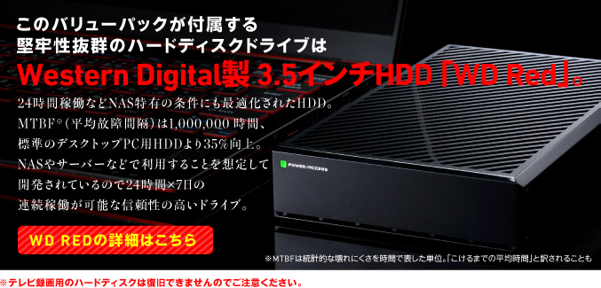 Western Digital 3.5C`HDD uWD Redvڍ׃y[W
