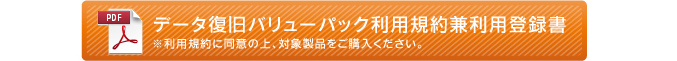 f[^o[pbNpK񌓗po^PDF_E[h