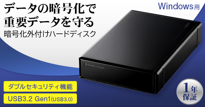 USB3.0外付型HDユニット(4TB)logitec未使用