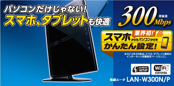 ELECOM ロジテック LOGITEC LAN-W300N/G8