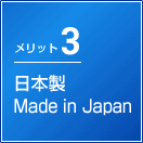 {Made in Japan
