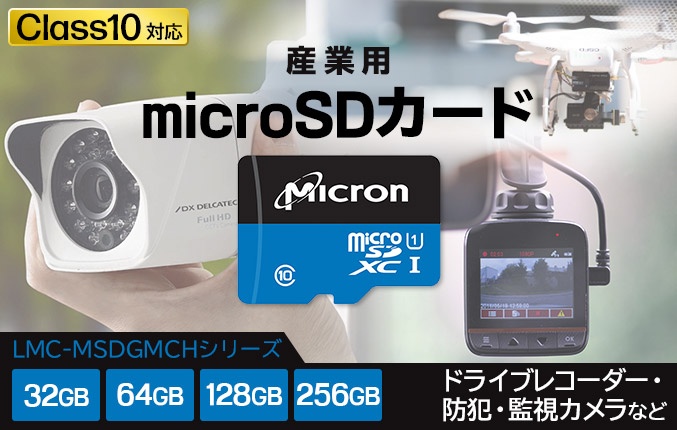 microSDカード