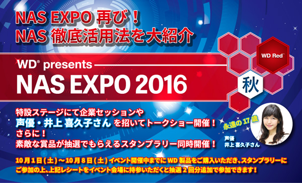 NAS EXPO 2016