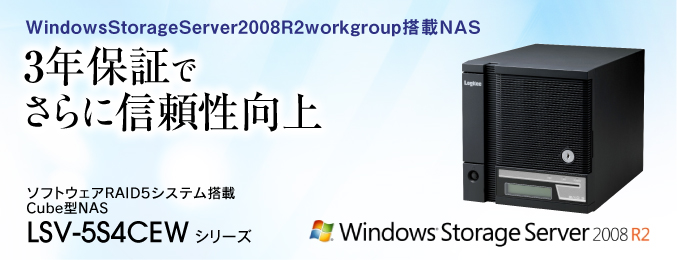 CPUをDualCoreタイプにパワーアップ。LSV-5S4CW2シリーズ