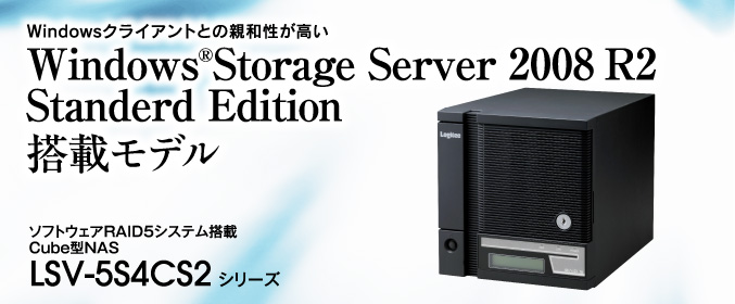 NAS向けPCサーバ筐体 3TB HDD3つ付き-