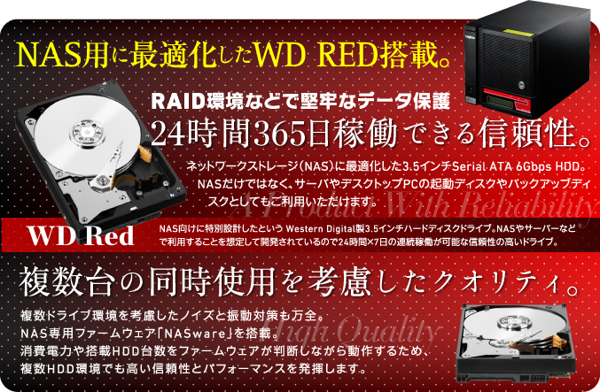 NAS�p�ɍœK������WD RED���ځB