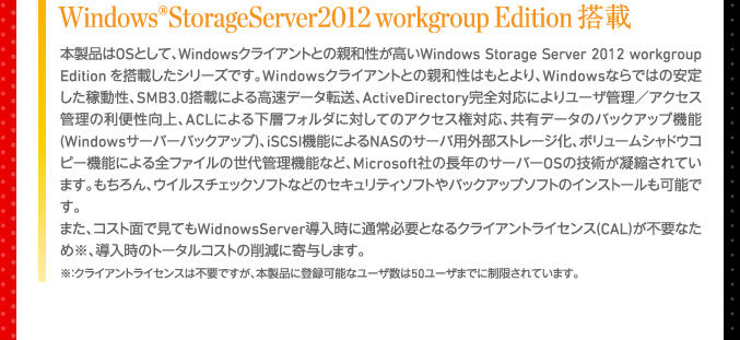 Windows&reg;StorageServer2012workgroup Edition ����