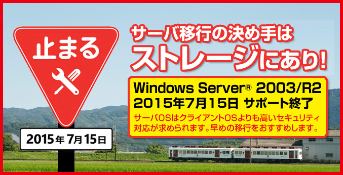windows server 2003/R2