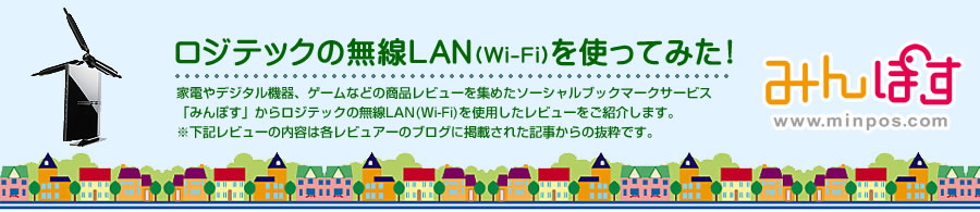 ���W�e�b�N�̖���LAN�iWi-Fi�j���g���Ă݂��I