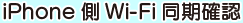 iPhoneWi-FimF