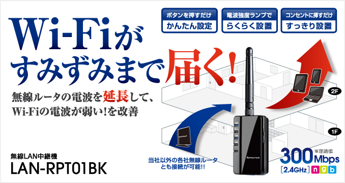 Lan Rpt01bk ロジテック株式会社