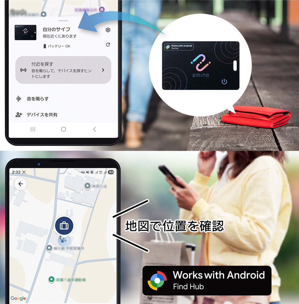 Android(TM)対応 長寿命5年 使い切り紛失防止タグ「amine」