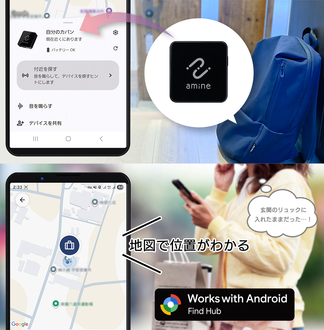 Android(TM)対応 USB Type-C(TM)充電式紛失防止タグ「amine」