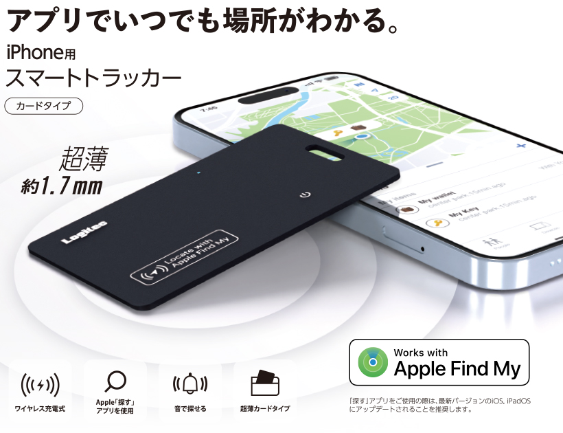 スマートトラッカー