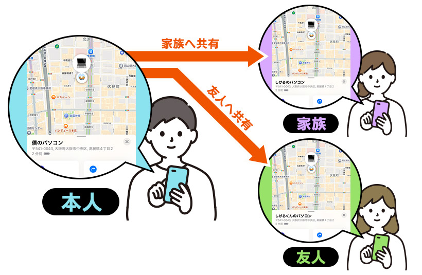 持ち物の情報を共有して探せる