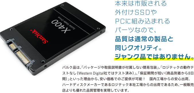 SSD240 バルク品 新品　3個セット バルクSSD - ロジテック株式会社