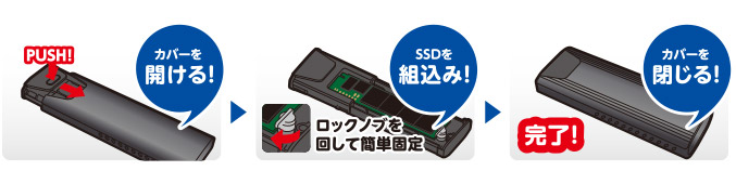 2.5インチポータブルHDD・SSDケース