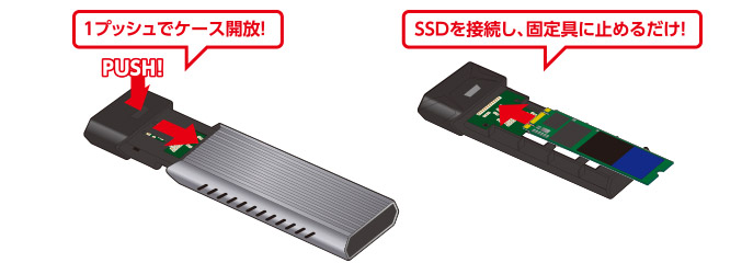 2.5インチポータブルHDD・SSDケース