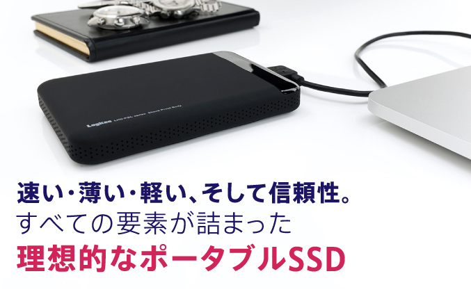 速い・薄い・軽い、そして信頼性。すべての要素が詰まった理想的なポータブルHDD