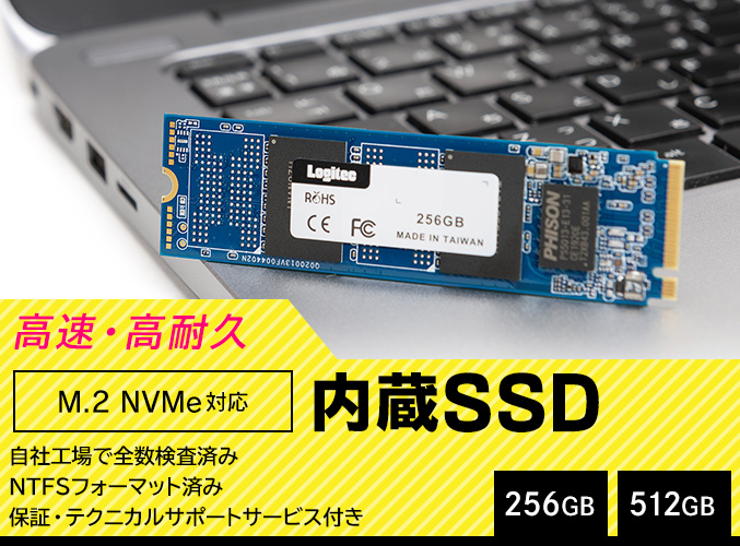 M.2 NVMe対応 内蔵SSD