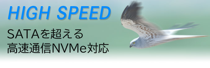 HIGH SPEED