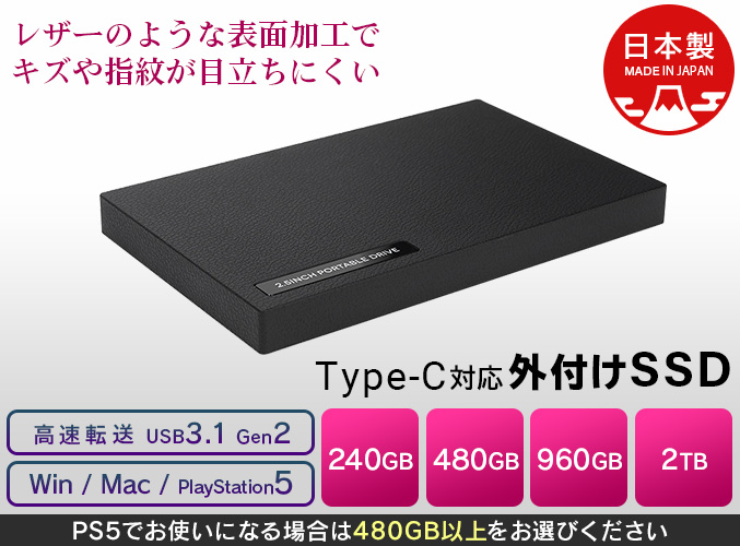 USB3.1 Gen2ポータブルSSD