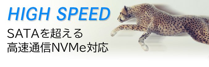 HIGH SPEED