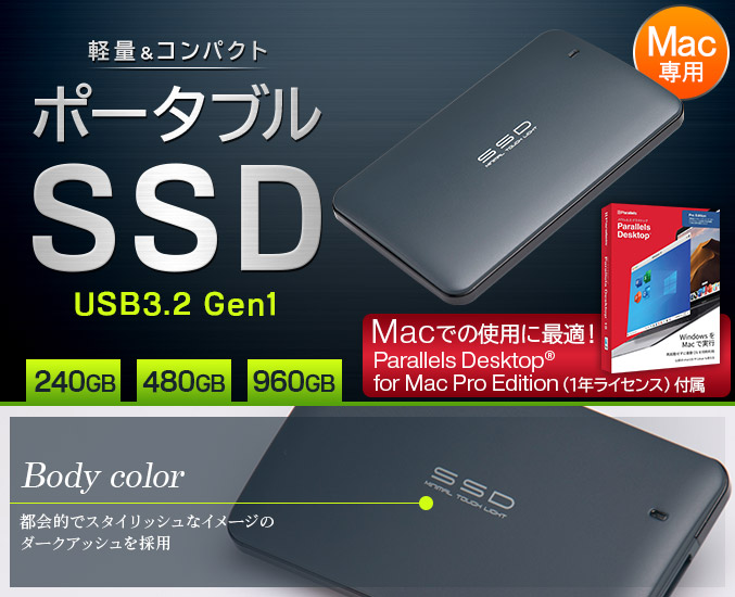 小型軽量ポータブルSSD