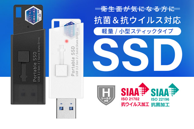 Logitec SSD 外付け 抗菌 抗ウイルス対応 USB3.2 Gen2 PS5/PS4動作確認済 USBメモリサイズ 日本製 250GB 【LMD-SPB025UBKK】  ロジテックダイレクト限定(250GB ブラック): SSD<<ロジテックダイレクト>>