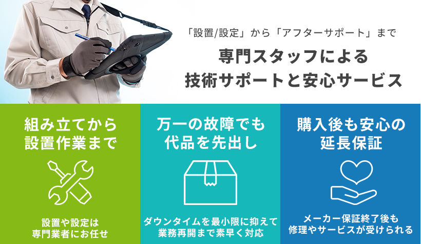 導入を検討している企業・団体の皆様へ