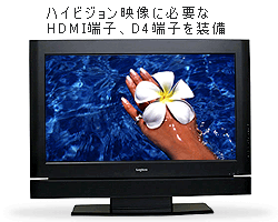 高画質映像を再現?