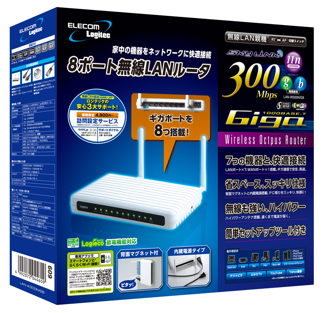 ELECOM ロジテック LOGITEC LAN-W300N/G8