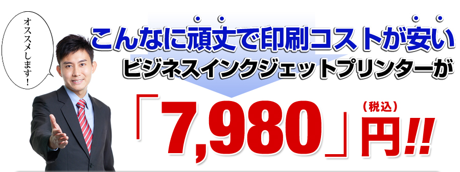 ȂɊňRXgrWlXCNWFbgv^[u7,980v~!!