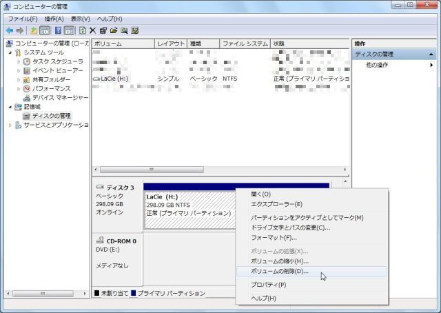 今まで使用していたハードディスクを再フォーマットする方法