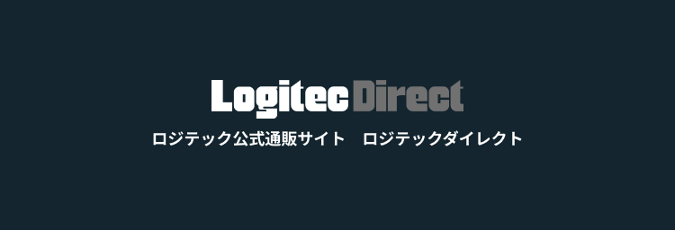 Logitec Direct 公式オンラインショップ ロジテックダイレクト