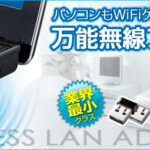 LAN-W150N/U2BK,WH