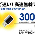 LAN-W300NU2SE