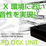 LHD-ENU2W/M（Mac用フォーマット済み）