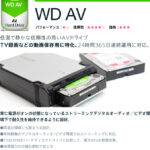 WD AV-GP内蔵HDD