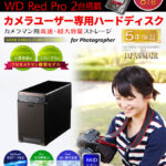 東京カメラ部コラボ2BAYモデル