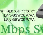 LAN-GSWP/PA