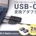 CN-USBAC/ST-2P