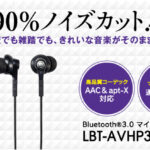 LBT-AVHP300NCBK