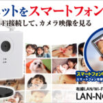 LAN-NCW150SE