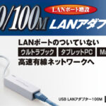 LAN-TXU2C