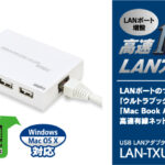 LAN-TXU2H3A