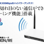 LAN-WH300N/RE