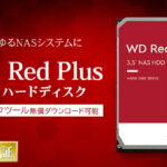 WD Red Plus内蔵HDD