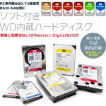 WD内蔵HDD