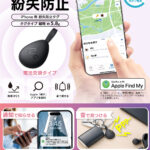 LGT-BETG2 iOS / iPadOS